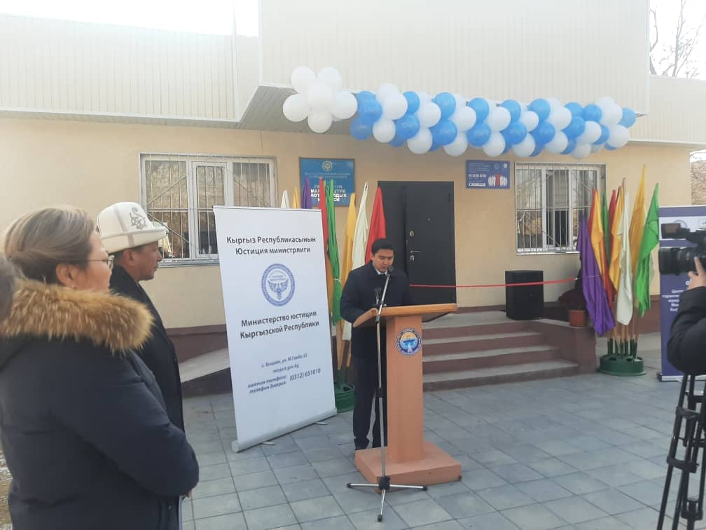 В Таласской области состоялось открытие “Дома юстиции”