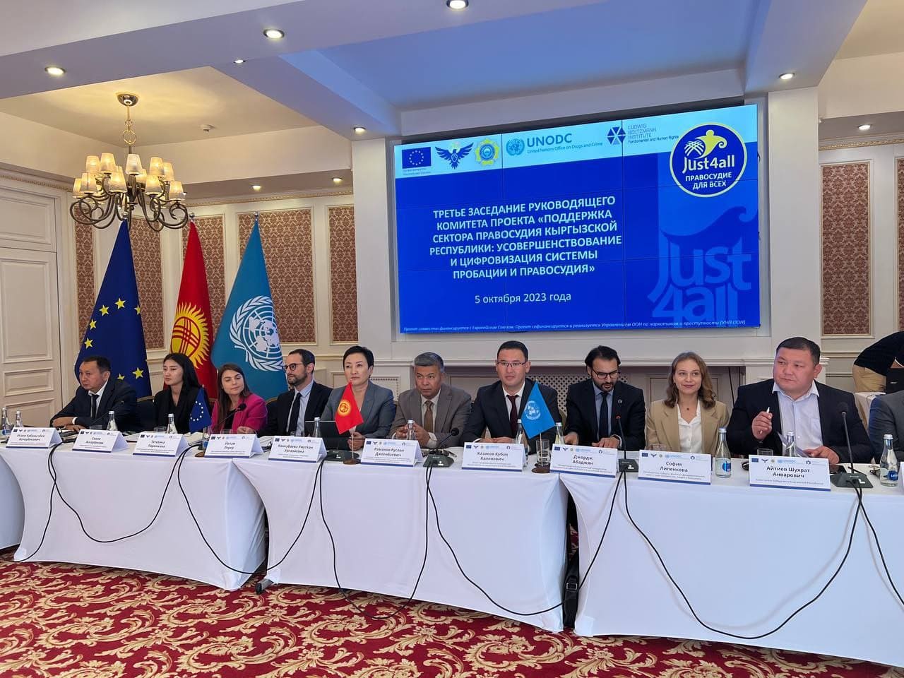 Состоялось третье заседание руководящего комитета проекта «Поддержка сектора правосудия Кыргызской Республики: усовершенствование и цифровизация системы пробации и правосудия»